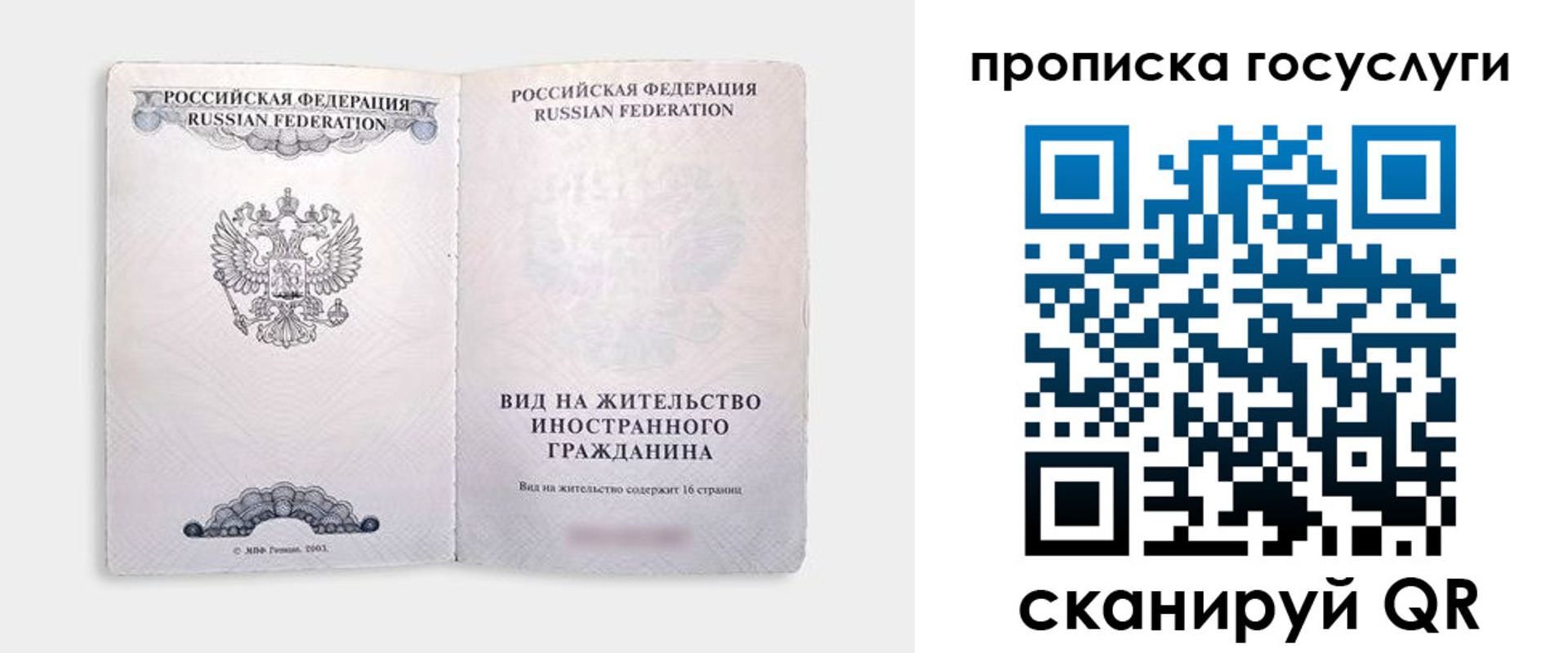 прописка поиск в Кинешме
